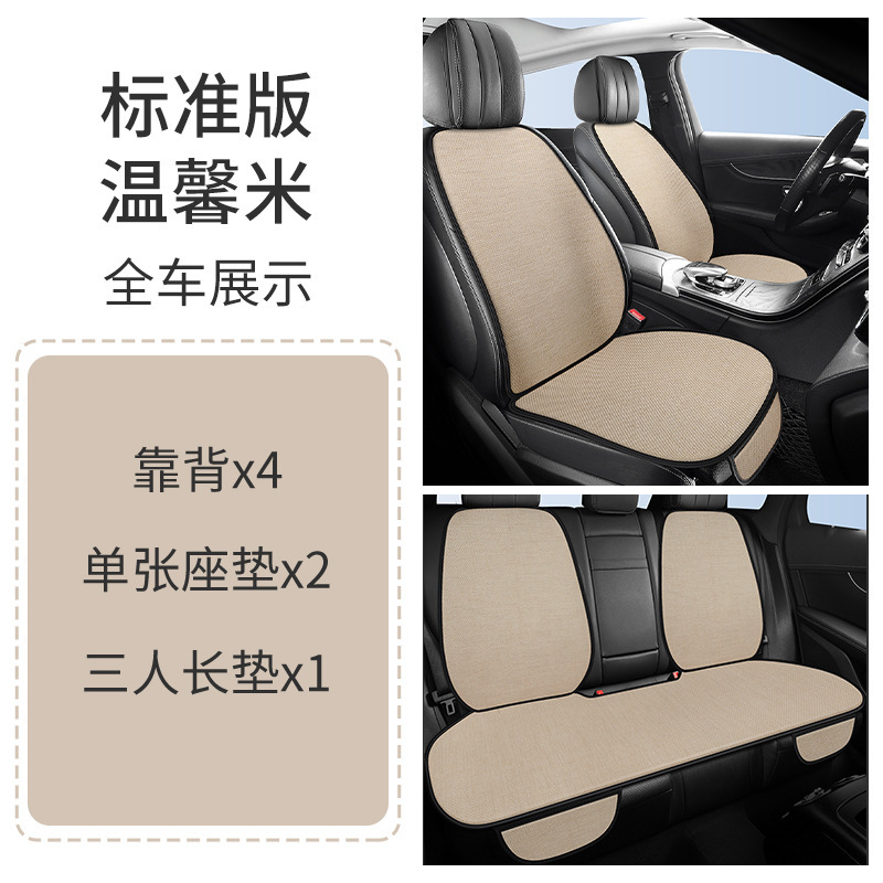 車のクッションのシングルマットの3つのセットの車内の亜麻の車の後ろの席のクッションの車のクッションの四季通用の椅子のクッション|undefined