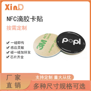 NFCоƬ�N3M���znfc�N������һ���Ӻ���NTAG215��Ә˺��T����