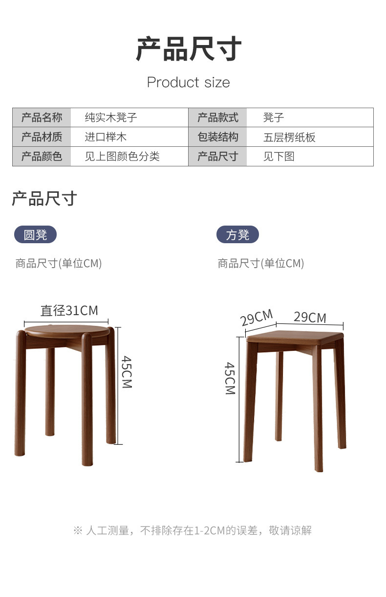 复制_实木凳子家用可叠放圆凳客厅中式餐桌凳餐椅.jpg
