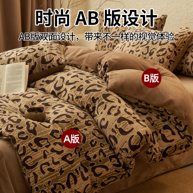 Cama de seda de leche caliente gruesa de cuatro piezas, seda de coral tallada 2025, nueva sopa de cama, colcha de cama de tres piezas