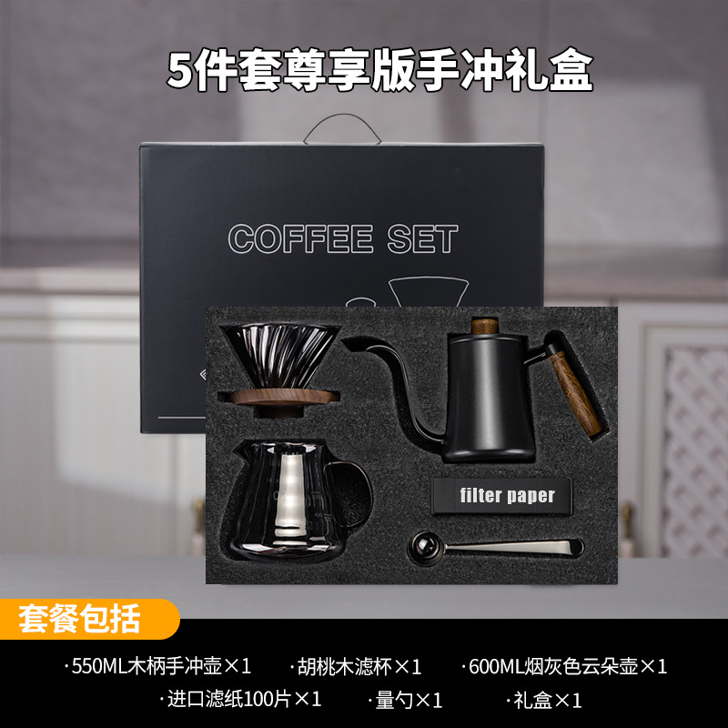 Juego de cafetera de mano, reunión anual de empresa portátil, regalo de empresa, combinación al aire libre, caja de regalo de café de mano boutique