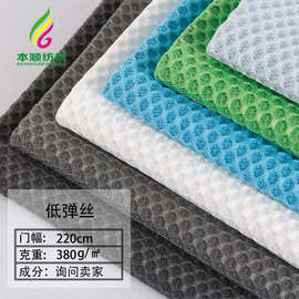 3D三明治网眼布 柔软透气仿天丝三明网婴儿枕头床垫面料天丝网布