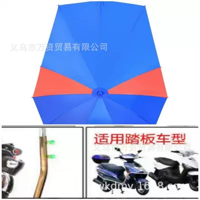 Electric Scooter Sunshade Umbrella, Delivery Umbrella, Elektromobil üçün ön şüşə çətiri (günlük) - umbrella-a-frame-stand-extra-long-and-thick-double-layer-umbrella