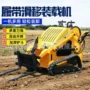 轮式滑移微型多功能装载机