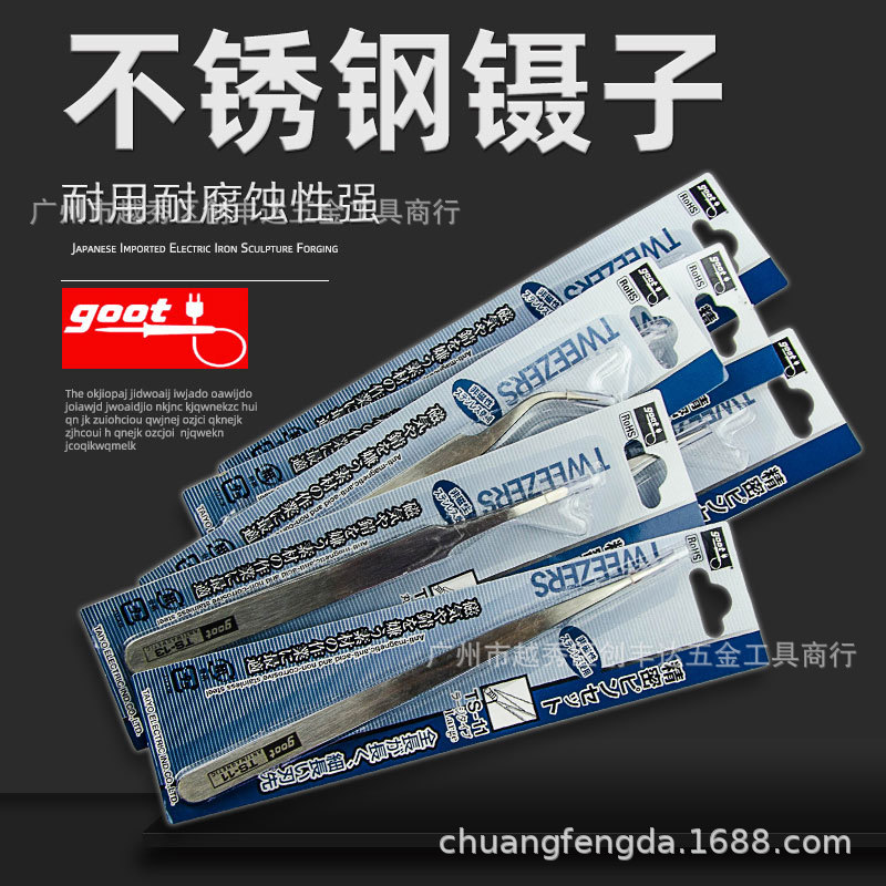 日本固特GOOT 不锈钢镊子/珠宝医用精密夹持TS-15/14/13/12/11/10