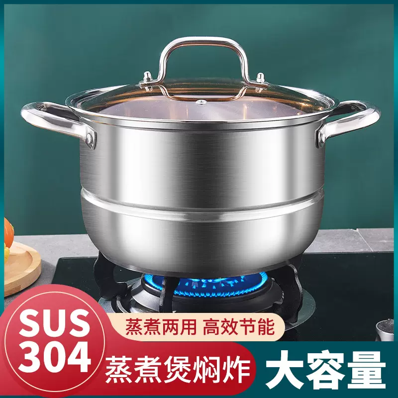 不锈钢蒸锅汤锅304食品级单1层加厚家用26cm蒸煮锅电磁煤气炉通用