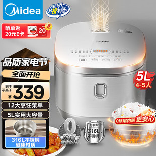 Midea Rice Cooker 5L 0 Coated Rice Cooker 316L Stainless Steel Home Smart Reservation Rice Cooker RE576S