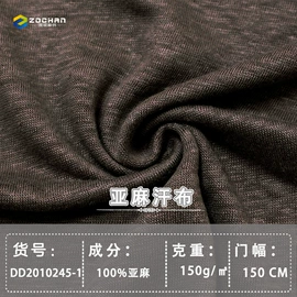 汗布;亚麻面料;其他针织面料