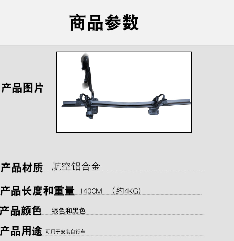 Suitable for Roof Bike Racks, Car Universal Car Crossbars, Mountain Bike Luggage Racks, Suv Car Fixing