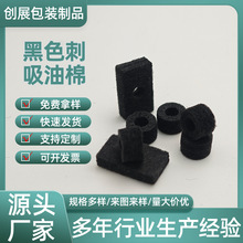 大朗厂家直供活性炭聚氨酯高密度环保阻燃海棉网PP过滤棉定 制