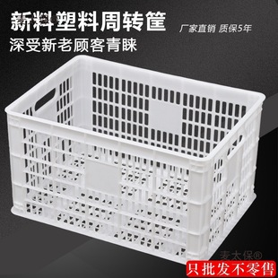 Rectangular Plastic Vegetable Selling Basket Lobster Turnover Basket Fruit Hollow Warehouse Cargo Box Metabo