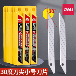 ����2015��ƬSK5�Ͻ�� 30&deg;���⵶Ƭ 10Ƭ�b/�� С̖9mm������Ƭ