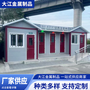Beijing Manufacturer Outdoor Scenic Area Mobile Toilet Water-Free Microbial Mobile Toilet Toilet