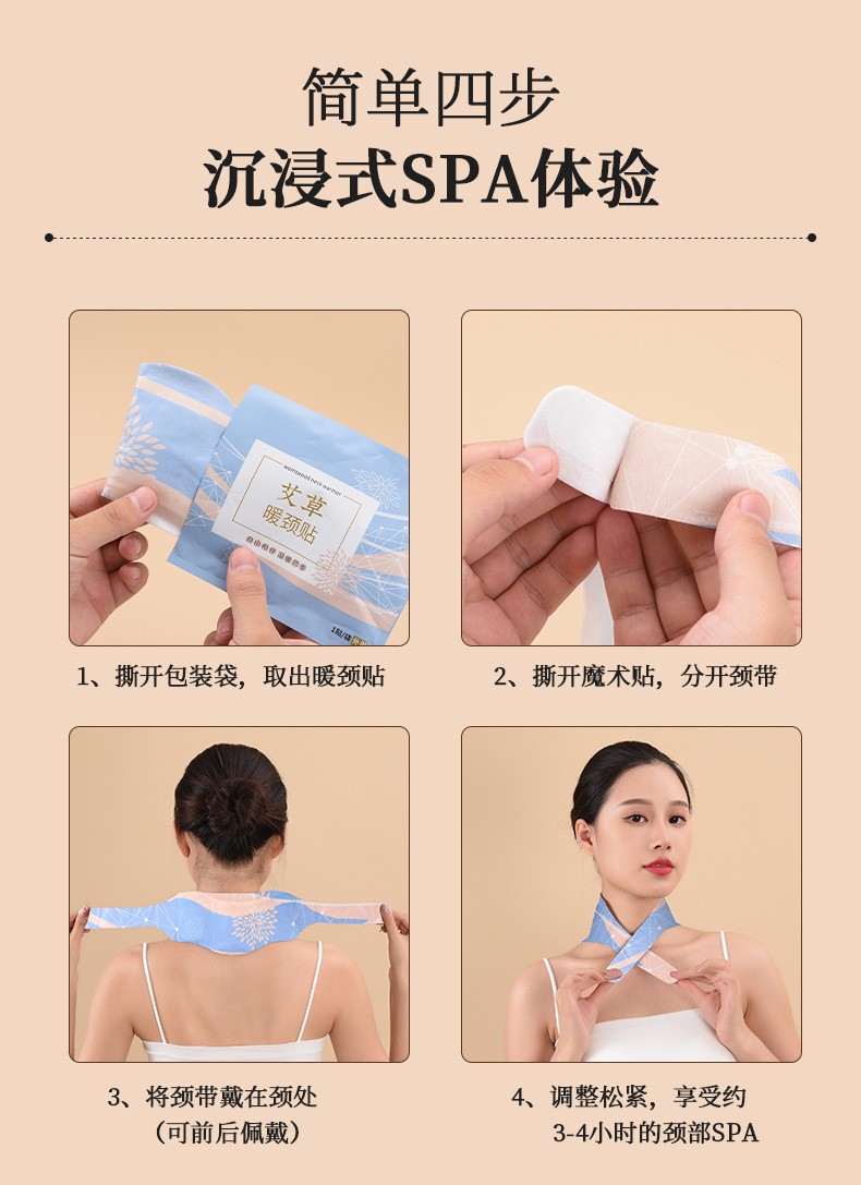 暖颈贴_11.jpg