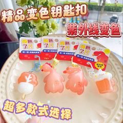 新品创意网红卡通光变色烤串烤鸡烤鸭公仔钥匙扣女可爱书包车挂件