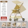 Beige + sunshade + dining plate + lying (high-end)