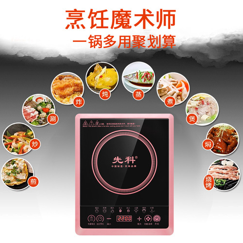 Xianke induction cooker household multi-function high-power hot pot ultra-thin touch induction cooker promotional wholesale gifts