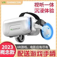 2023新升级vr眼镜大屏手机虚拟现实头戴式3D电影ar通用一体机