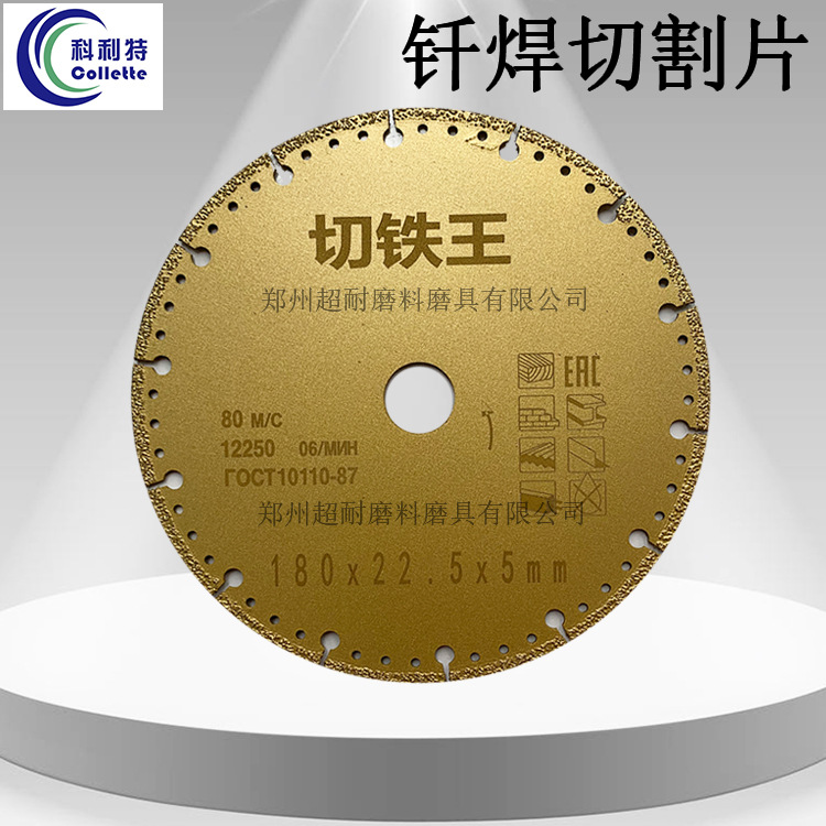 钎焊切割片 金刚石磨片打磨抛光锯片切铸铁陶瓷切瓷砖大理石玉石