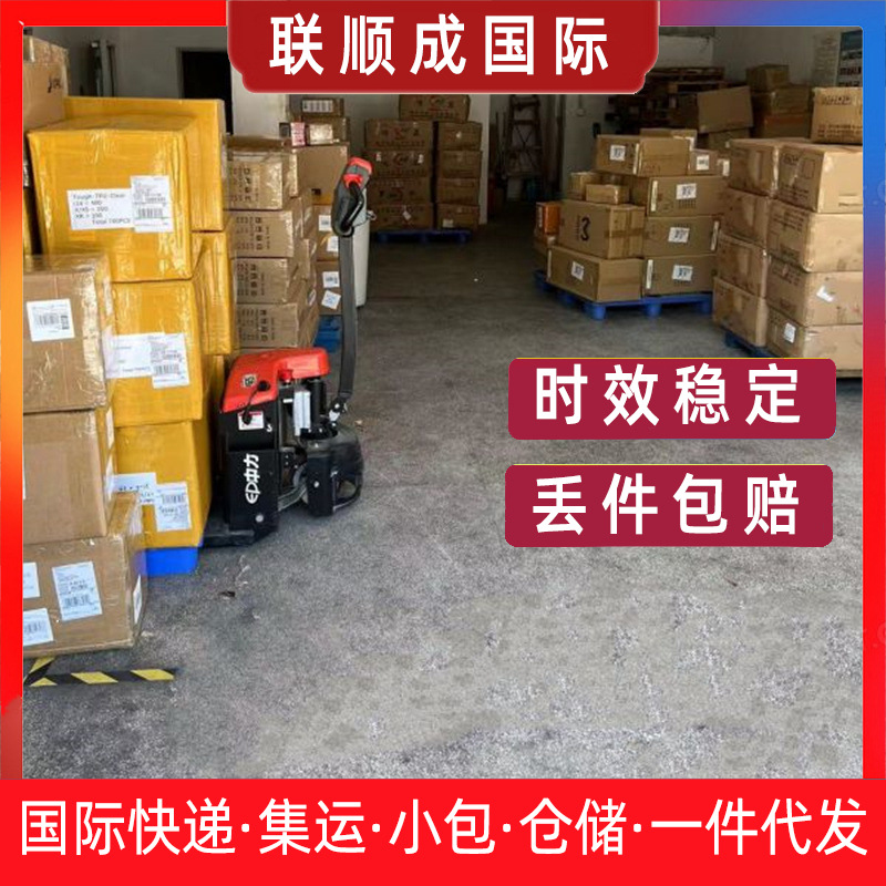 中东阿联酋迪拜沙特约旦国际快递 集运海运空派物流到门服务