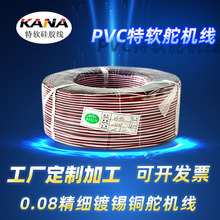 �b��ģ��3P��̖����C���L�Ű60о22awg��C��늾�����