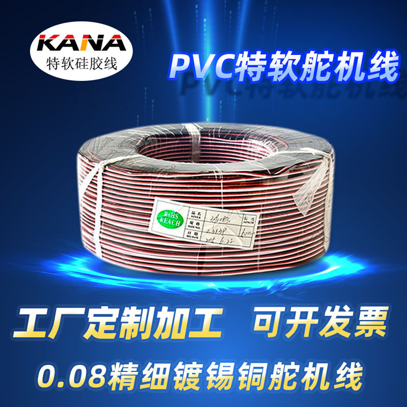 遥控模型3P信号线舵机延长杜邦线60芯22awg舵机线电线导线