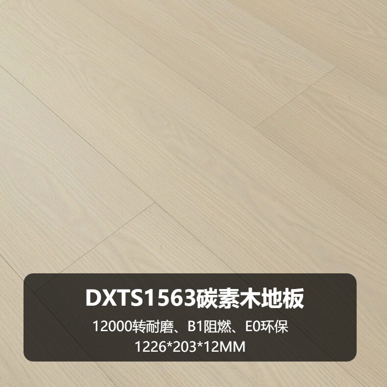 ホテル専用カーボン 12000回転 耐摩耗性 B1 難燃性 E0 環境に優しいフローリング 高密度 12MM|undefined