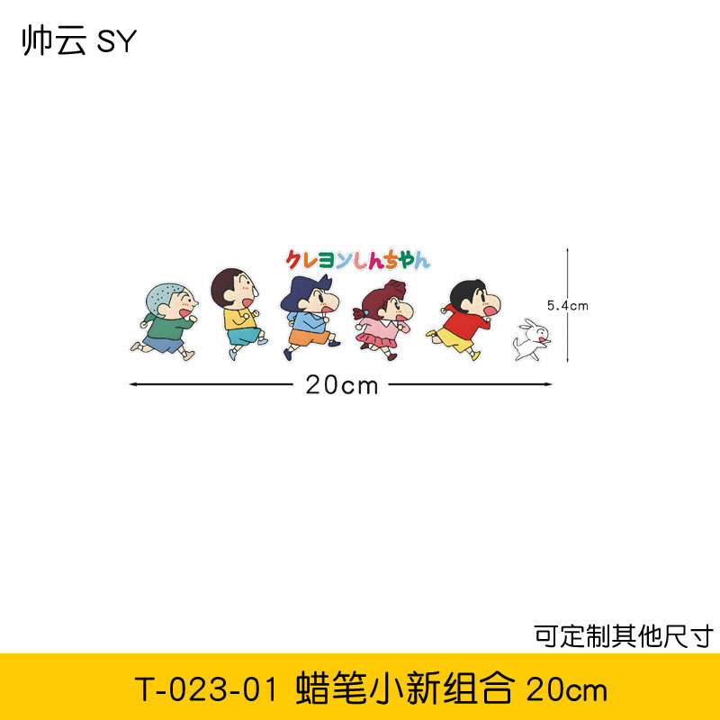 T-023-01 크레용신짱 콤비네이션 20cm 오른쪽