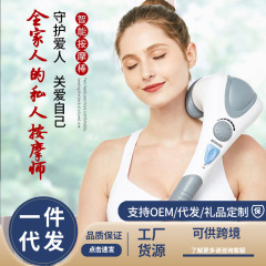 イルカ振動強力王マッサージ棒頚椎腰背中電動ハンマー多機能ホット全身マッサージ器