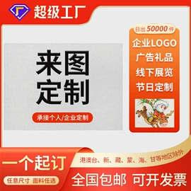 靠垫/抱枕;旗帜;桌旗