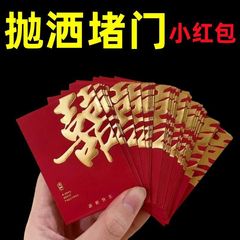 クリエイティブな結婚式のドアストッパー赤い封筒バッグ、ハイエンドの結婚式用の赤い封筒、結婚式の特別なミニ赤い封筒、小さなサイズの赤い封筒