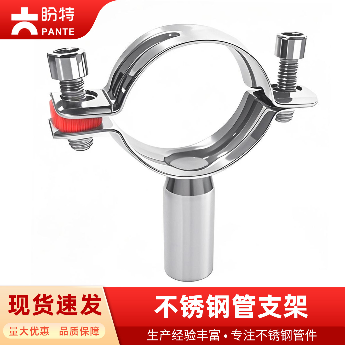 盼特304管支架201不锈钢管卡管道固定卡子夹水管夹管托卡扣卡箍