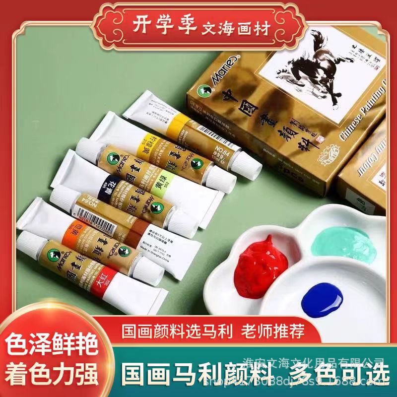 Marley Chinese Painting Pigment 32ml 12ml Large Capacity Single Large Tube Mary Marley Brand 64 Colors