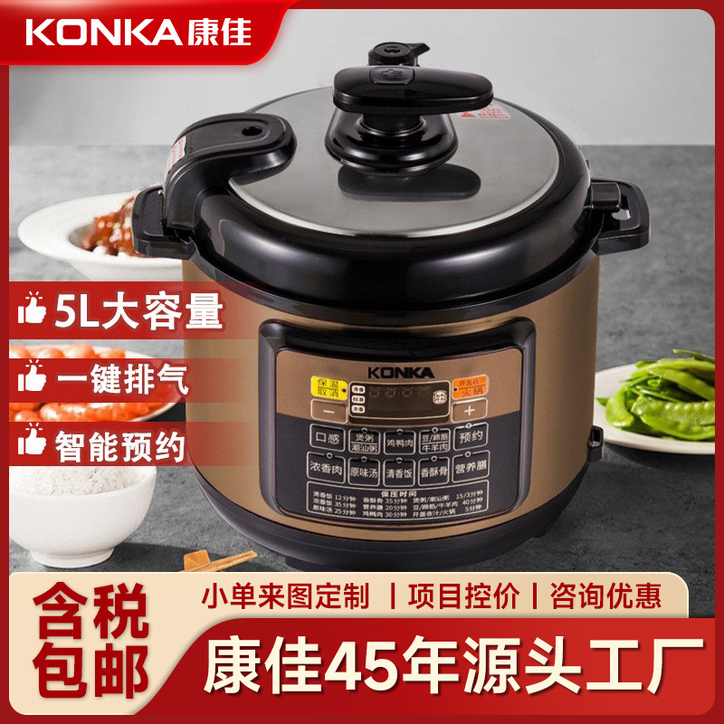 Konka Electric Pressure Cooker Household Intelligent 5L Large Capacity Electric Pressure Cooker Multifunctional Reservation Voltage Cooker Factory Wholesale
