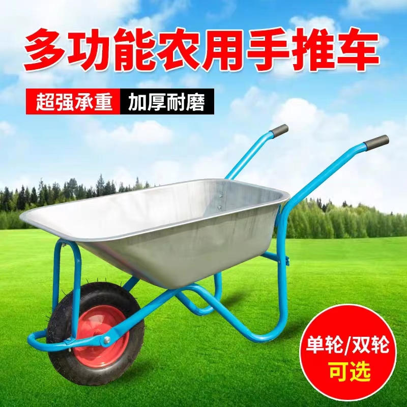 ✅农用独轮小推车单轮货车推沙泥土花园垃圾建筑肥料工地手推车工