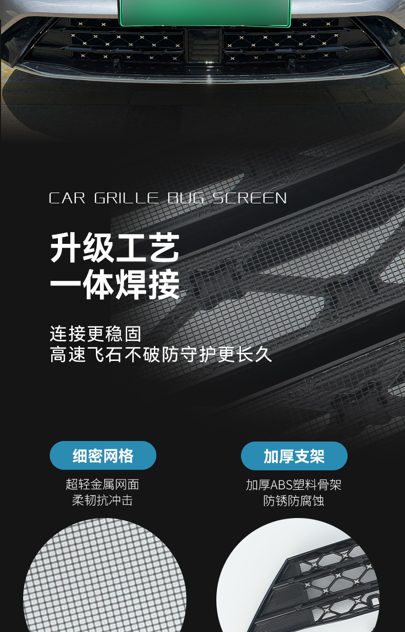 Suitable for Geely Galaxy M7 front grille insect-proof net, radiator protection net, dust-proof net, modified snap-on accessories, no disassembly required