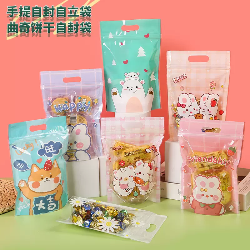 卡通透明雪花酥食品袋曲奇饼干自封自立袋烘焙甜品点心塑料包装袋