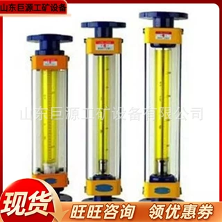 LZB-50玻璃转子流量计 测量非浑浊液体 体积小玻璃转子流量计