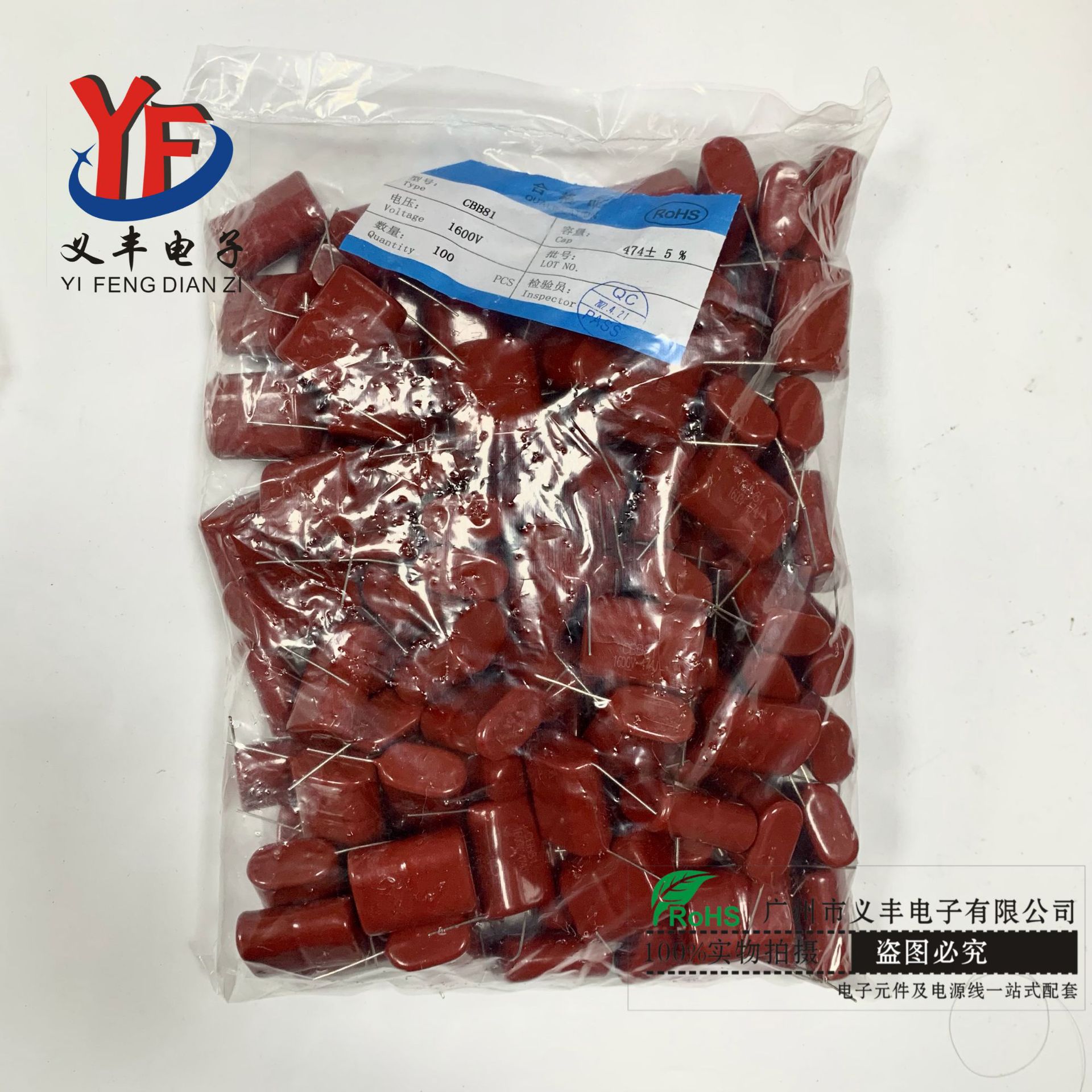 现货 CBB81 474J1600V超声波电容口罩机电容薄膜电容器厂家直销