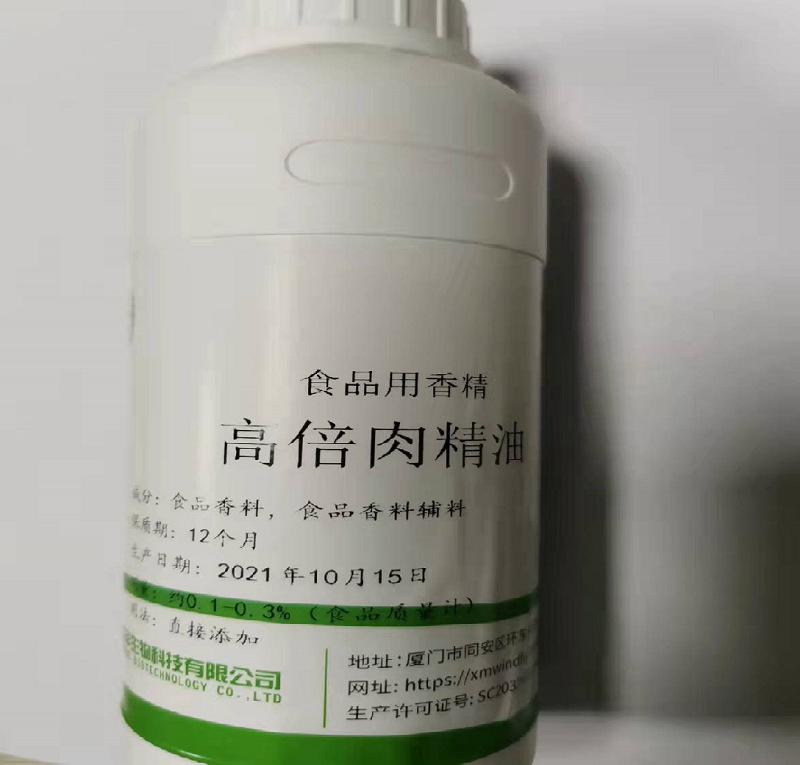 道地肠用肉味膏