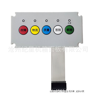 Led Light Silver Paste Conductive Panel Pvc Bulge Button Operation Surface Sticker