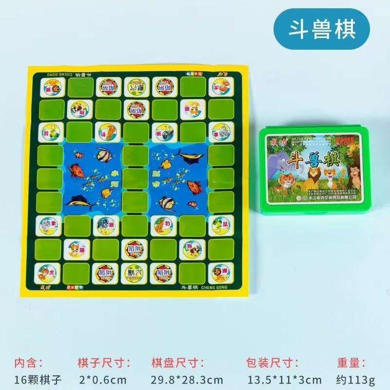 80系列成功棋具儿童益智亲子早教塑料围棋象棋飞棋棋斗兽棋跳棋|undefined