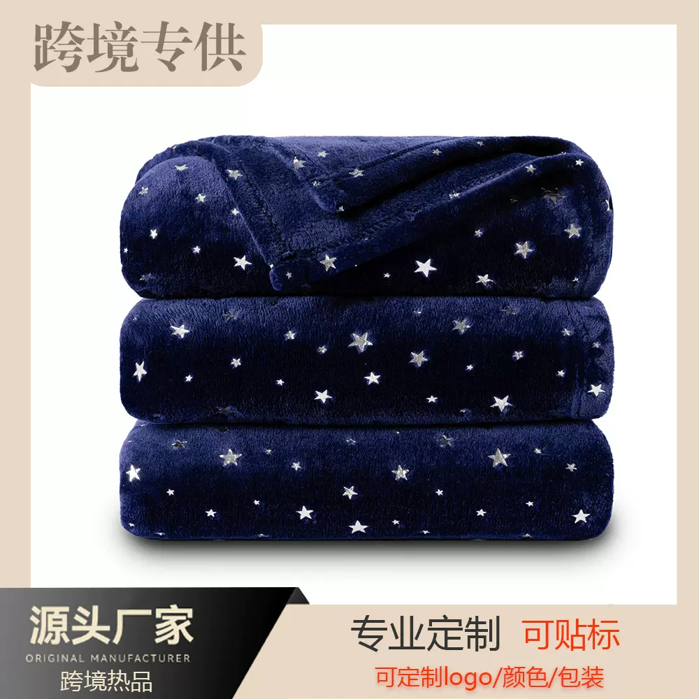法兰绒单层毯跨境亚马逊爆款烫银工艺星星毯超柔软轻奢超软毛毯