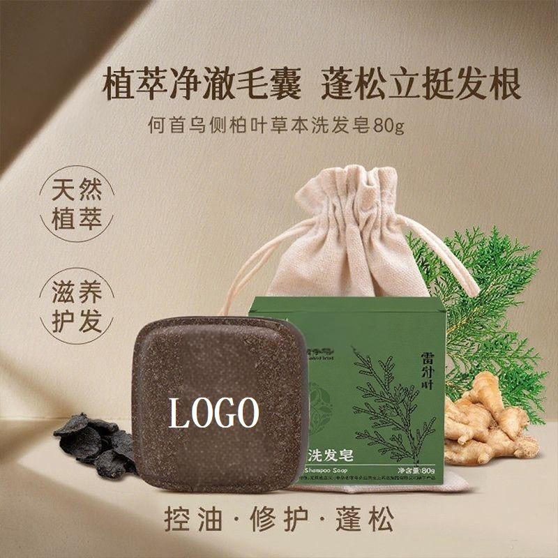 墨见同款侧柏叶何首乌洗发皂去屑止痒洗头皂天然草本香皂肥皂正品|undefined