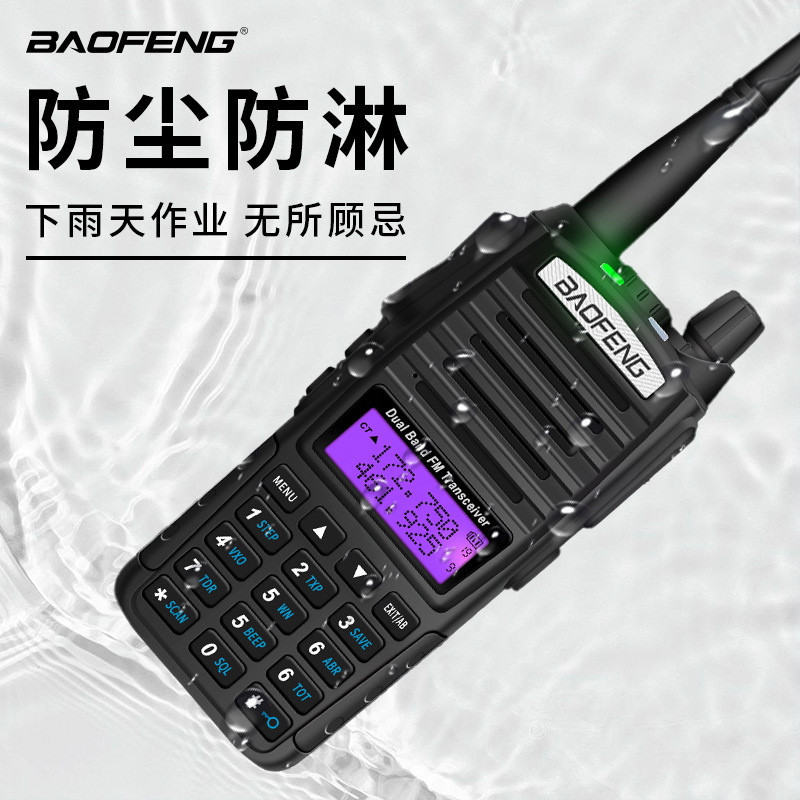 宝锋UV82双段对讲机大功率工户外自驾工地Baofeng walkie-talkies|undefined