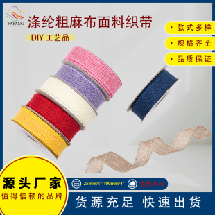 ���鿽�ˎ����鲼���F�z����5�a burlap ribbon �}�Q���bY���
