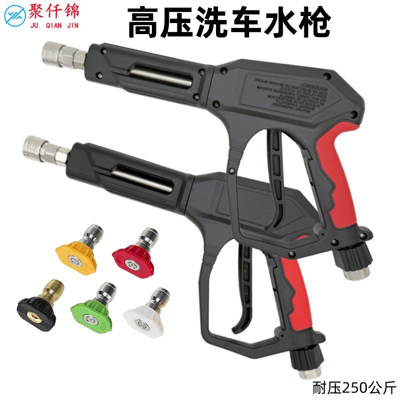 Cross-Border New Supply Hot Sale Pressure-Resistant 250kg High-Pressure Car Wash Water Gun Full Copper Valve Core Anti-Winding Car Wash Spray Gun