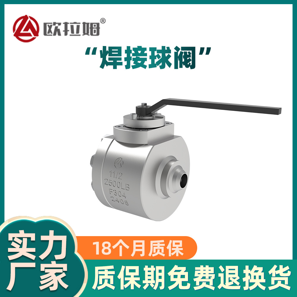 石油天然气工程紧急切断阀门加工 锻钢焊接球阀工艺严格高精度