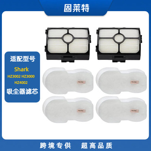 Suitable for Shark Hz3002 Hz3000 Hz4002 Vacuum Cleaner Filter Filter Element Filter Cotton Replacement