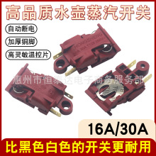 늟�ˮ���_�P���ͨ��16A���ʟ�ˮ�؜ؿ��~���_�Ԕ�������_�P